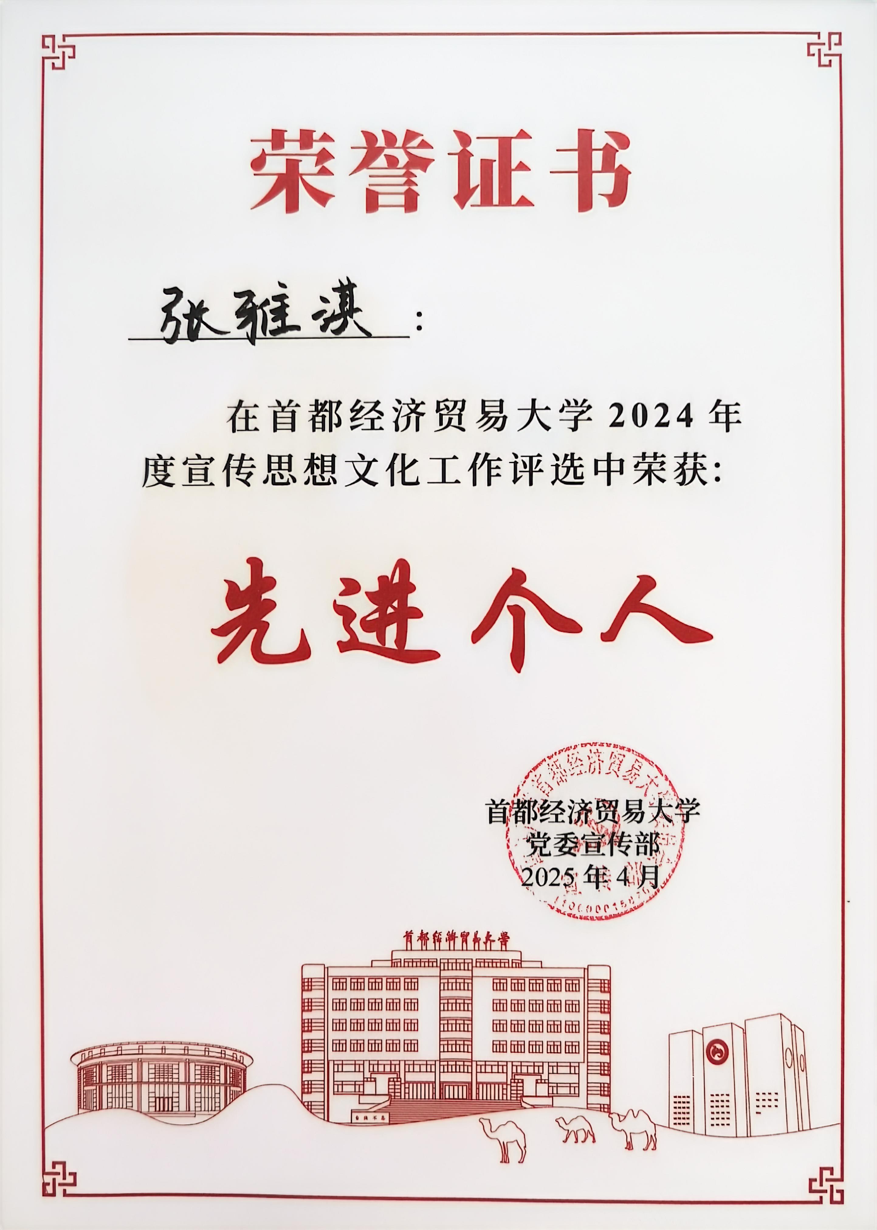 微信图片_20250429143331.jpg