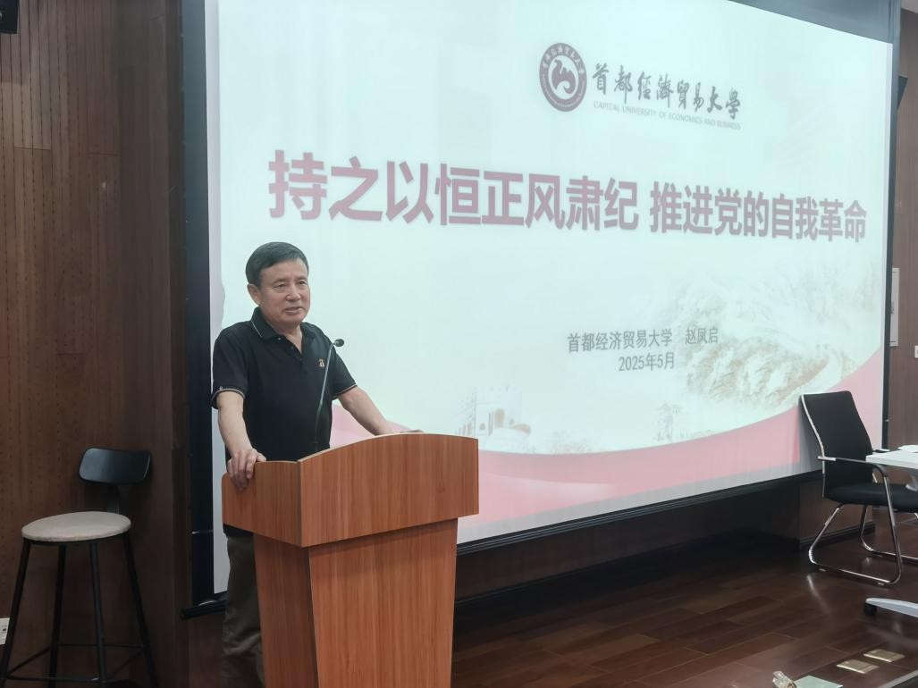 党课2.jpg