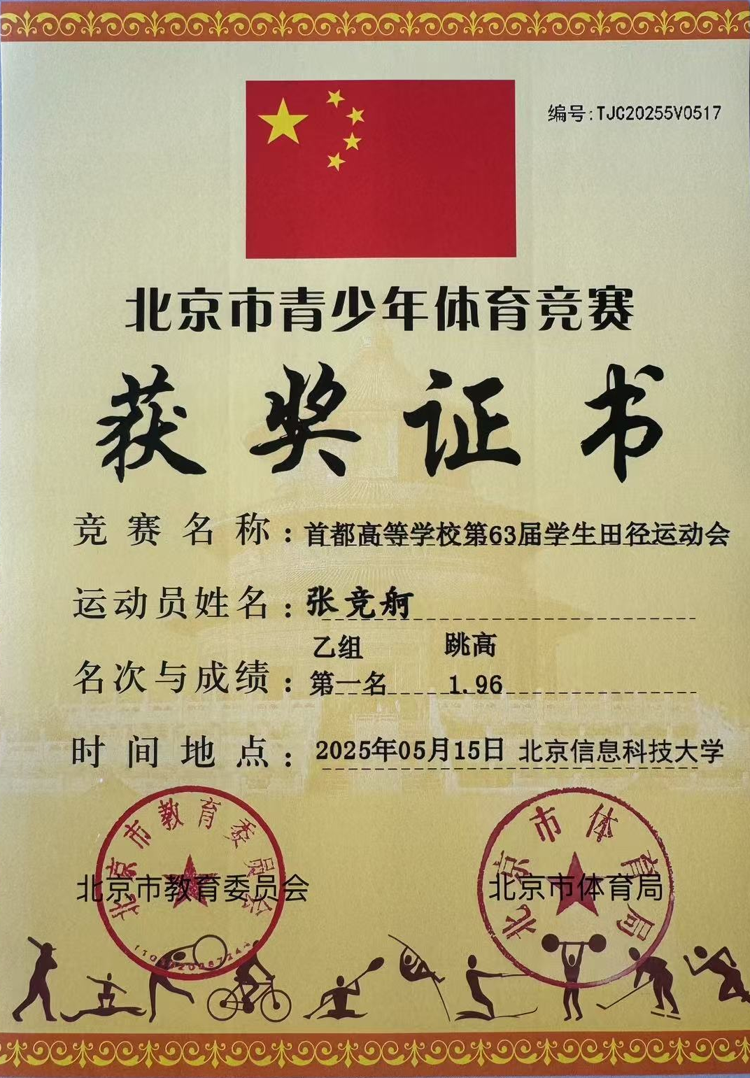 微信图片_20250527184241.png